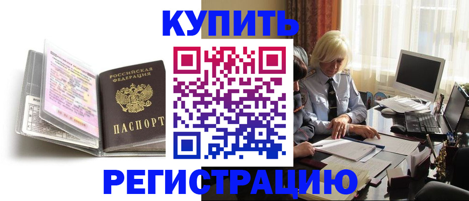 регистрация для дет. сада в Новом Уренгое